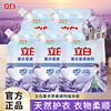 立白薰衣草柔顺剂补充装持久留香防静电柔软剂家用袋装衣物护理剂