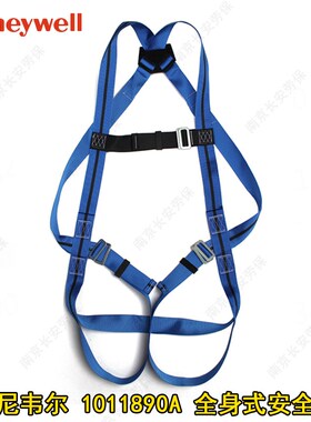 霍尼韦尔1011890A Titan单挂点全身式高空作业安全绳安全带