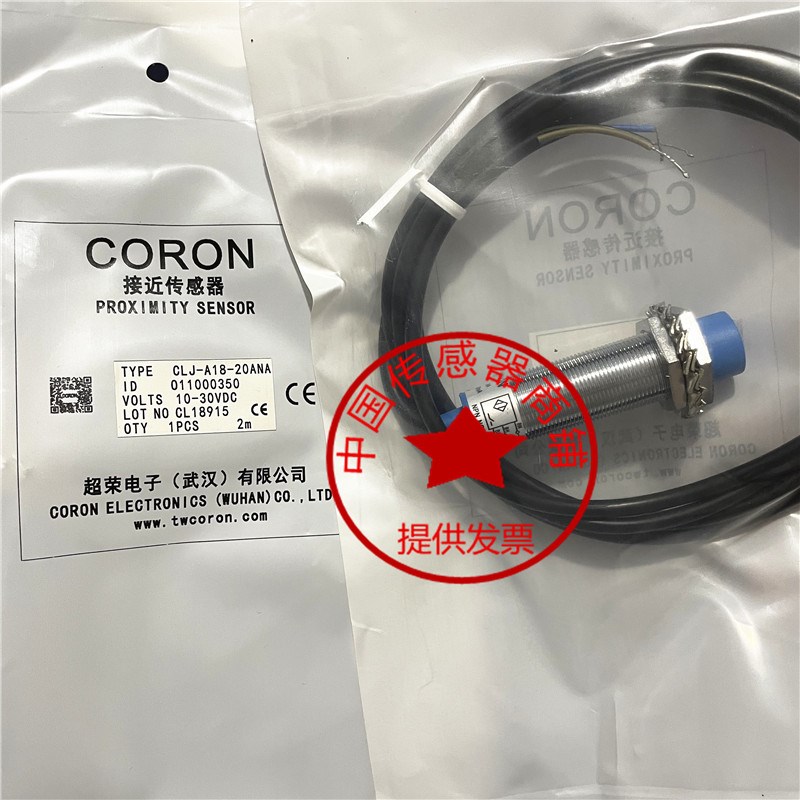 【现货供应】全新台湾超荣CORON电感式接近传感器CLJ-A18-8ALA
