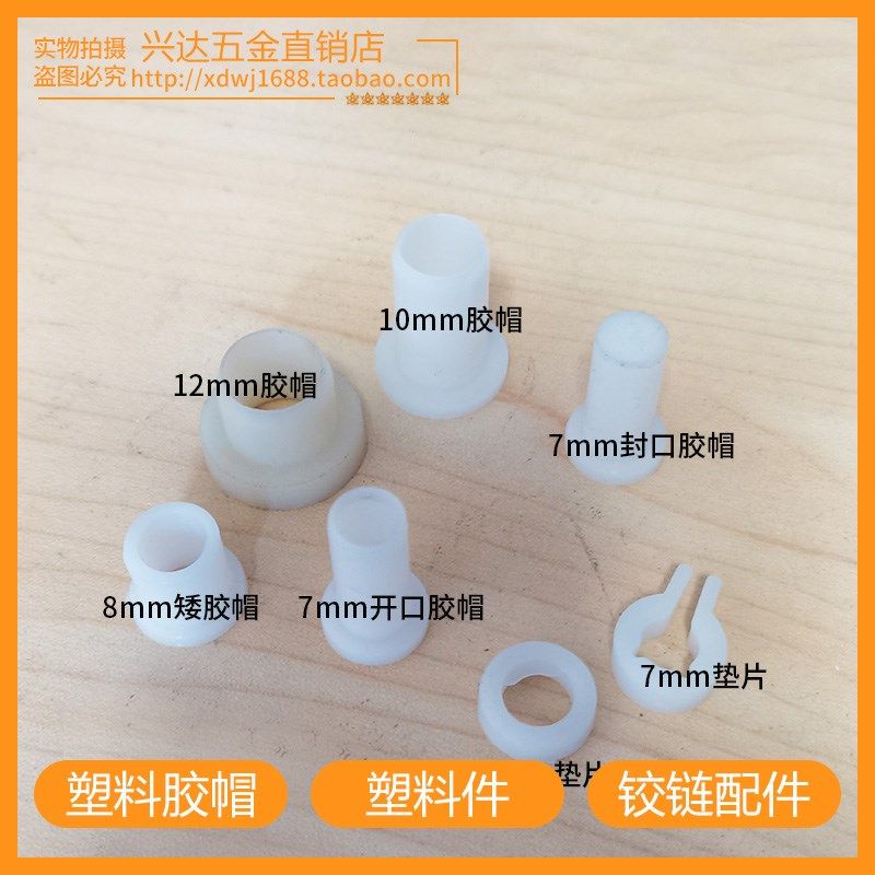 海尔冰箱中铰链垫片 冰箱门调节高低调节用品 固定件塑料垫片配件,工业油品/胶粘/化学/实验室用品,马弗炉/电阻炉/实验炉,淘宝优惠券,粉丝福利购,淘宝优惠卷