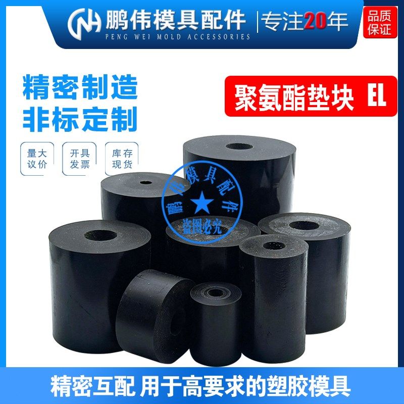 聚氨酯垫块EL5060708090100优力胶板棒 pu板耐磨牛筋弹力胶垫板,箱包皮具/热销女包/男包,胸包,淘宝优惠券,粉丝福利购,淘宝优惠卷