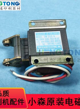 小森印刷机配件 小森L50原装合压电磁铁 小森机线圈SM200A