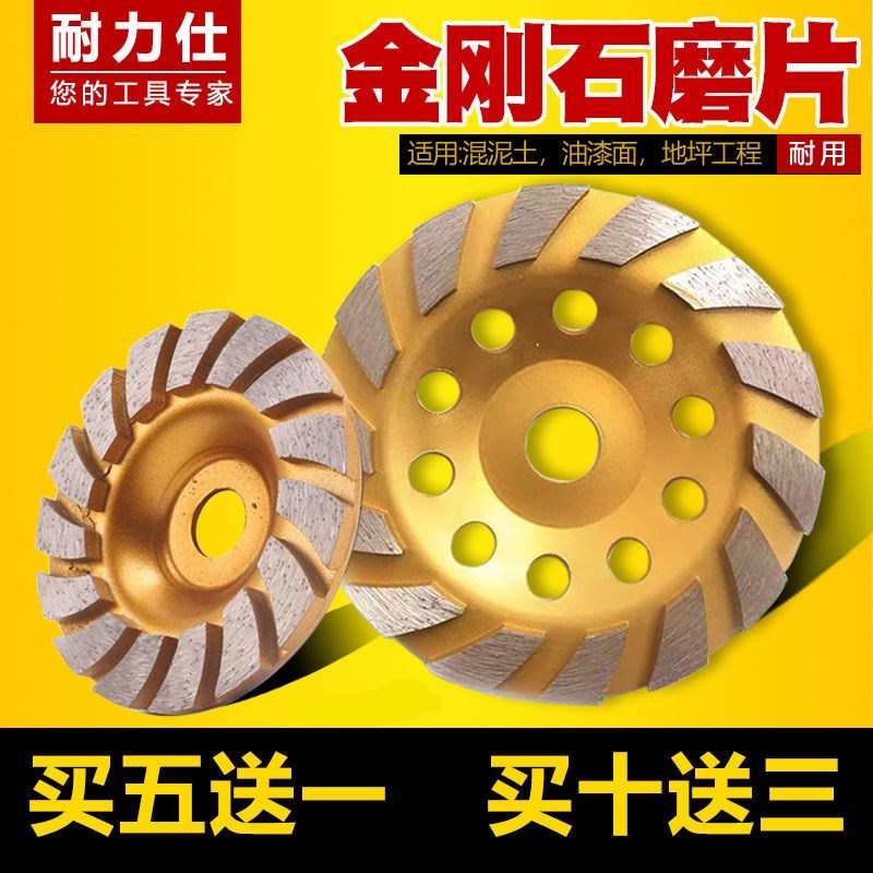 耐力士金刚石磨盘磨片 角磨机大理石打磨片 石材混泥土磨轮碗磨片