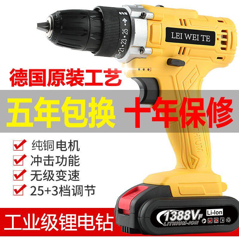 德国进口大功率手电钻家用小型多功能冲击钻充电锂电手枪钻刀