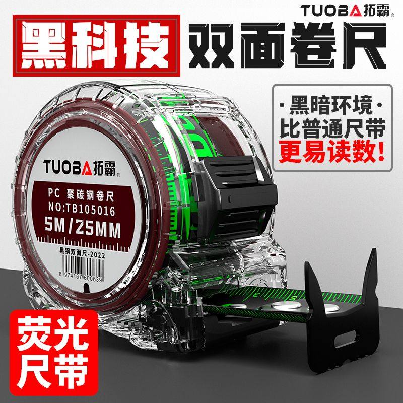 进口荧光尺带卷尺不反光加厚超耐磨5米7.5米10米钢卷尺一级精度