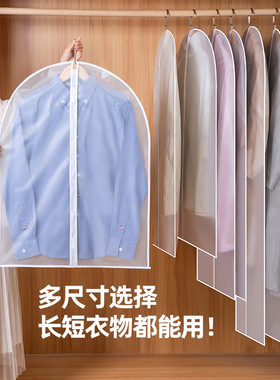 衣服防尘罩挂式家用防尘袋套大衣羽绒服收纳外套衣柜透明挂衣罩子