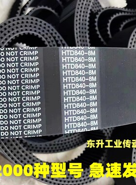 橡胶同步带8M1400 8M1600 8M1648 8M2032 8M2160圆弧齿工业传动带