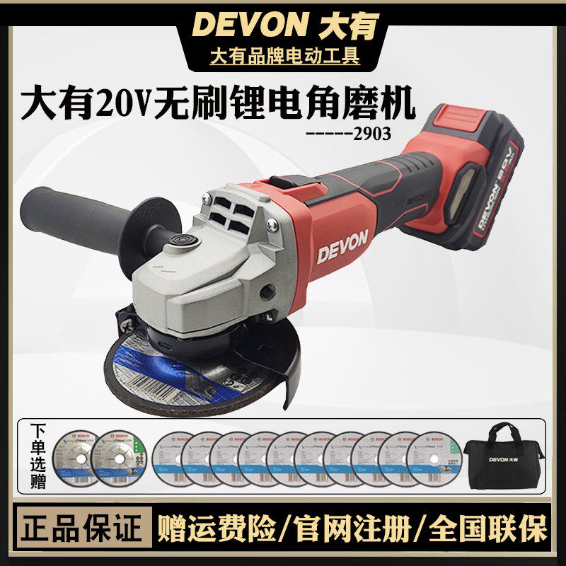 大有无刷锂电充电式角磨机手持大功率切割机大友抛光打磨工具2903