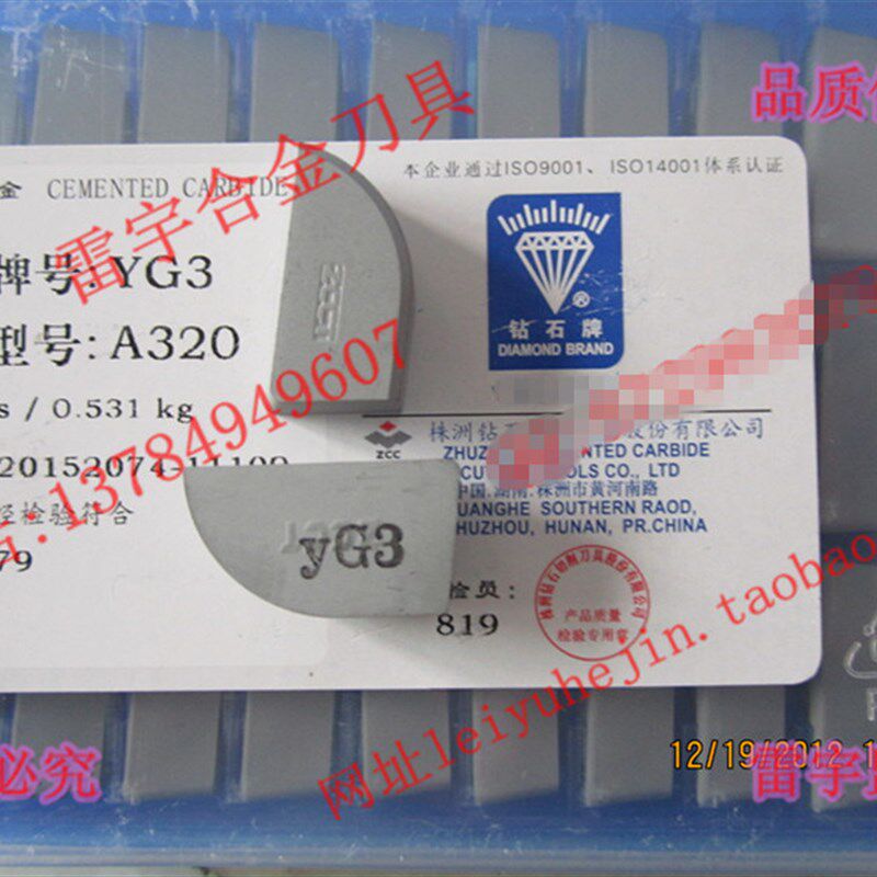 正宗株洲钻石牌硬质合金焊接车刀头YG3A320 YG3A320Z YG3X A320 Z