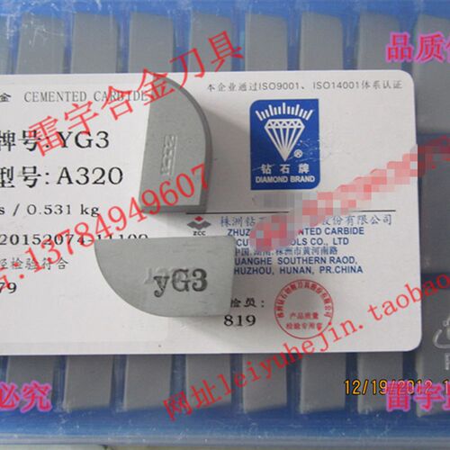 正宗株洲钻石牌硬质合金焊接车刀头YG3A320 YG3A320Z YG3X A320 Z