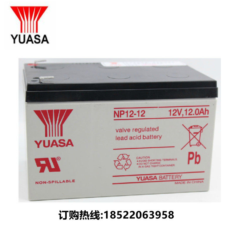 YUASA汤浅蓄电池NP12-12 12V12AH电梯门禁 消防主机  UPS应急电源