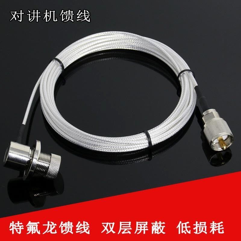 高质量RG316车载台全铜馈线 适用建伍八重洲FT-7800/7900车台馈线