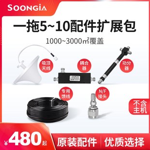 手机信号放大增强器配件一拖十配件包吸顶天线支架公分器75-7馈线