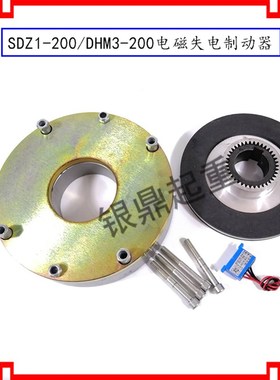 YEJ/Y2EJ180电机制动器SDZ1-200/DHM3-200电磁制动器刹车盘摩擦片