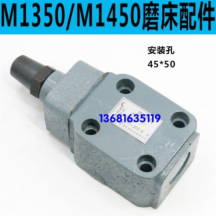 M1450磨床调压阀 MQ1350B磨床溢流阀 外圆磨床溢流阀 M1350配件