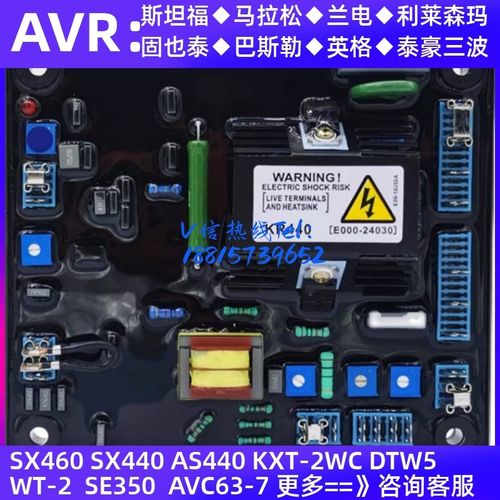 AVR无刷调压板发电机组配件KR440励磁自动电压调节器 稳压板