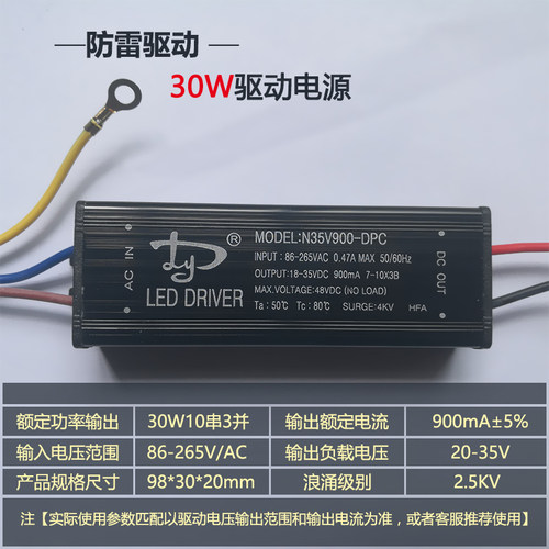 led路灯电源配件投光灯驱动器30W40W50W60恒流变压器镇流器driver