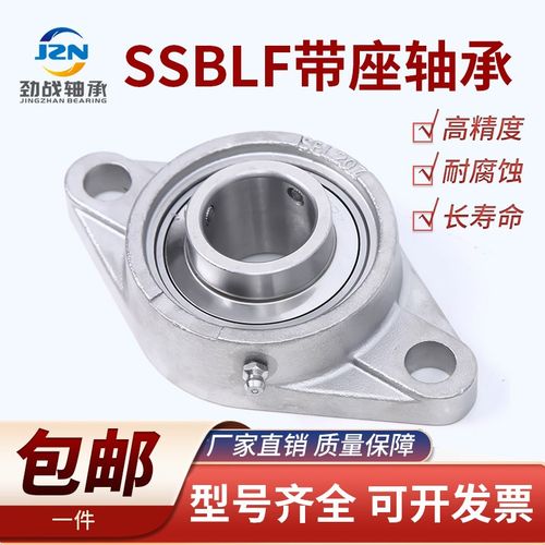 不锈钢菱形轴承座带座轴承SSBLF202 SLF203 SBLF204 SBLF205 206