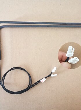 适用于新飞冰箱BCD-261WGS5.04.200化霜加热管加热丝