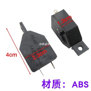 电风扇防倒开关鸿运扇台扇倾倒断电保护开关跌倒自停开关通用配件