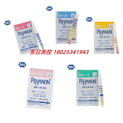 原装进口德国MN试纸PEHANON测试条90401 90411 90412 90413 90414