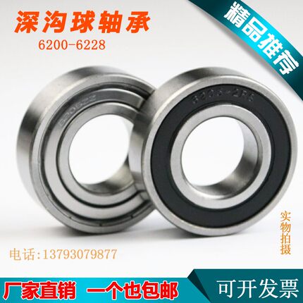 哈尔滨深沟球轴承6207 6208 6209 6210 6211 6212 6213Z ZZ RZ RS