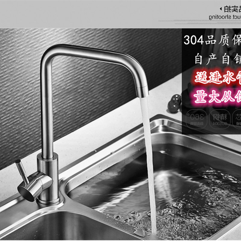 304厨房不锈钢水龙头无铅厨房龙头可旋转冷热水洗菜盆龙头1202批