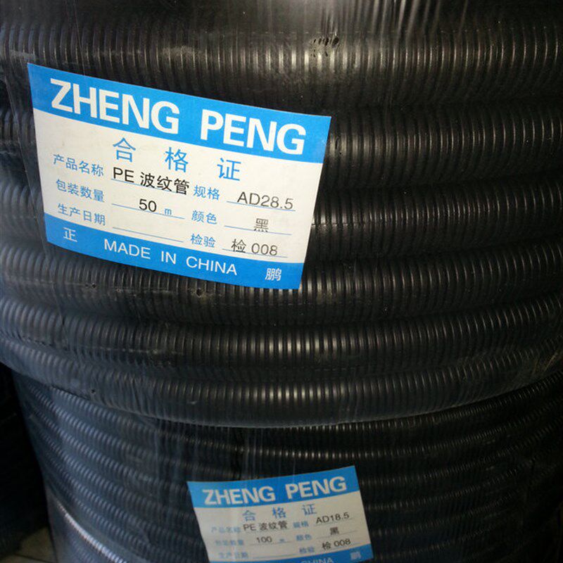 塑料波纹管AD13穿线软管 PE软管 电缆保护管 尼龙波纹管