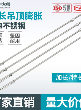 304不锈钢加长膨胀螺丝杆超长吊顶膨胀管大全晾衣架专用拉爆螺栓