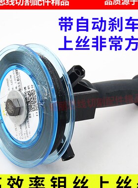 线切割钼丝上丝器轮手动带自动刹车新款专利产品现货非常好用