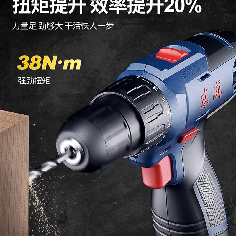 东成锂电钻家用多功能手电转钻充电手枪钻电动螺丝刀无刷DCJZ1601