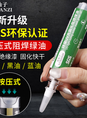 手机主板维修紫外光UV固化灯绿油黑油蓝油led风干阻焊绝育保护漆