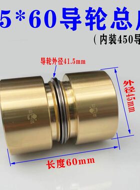 线割快走丝协业导轮450导轮总成外径45长度60无螺纹内装进口轴承