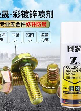 镀锌自喷漆彩锌彩色镀锌面漆防锈漆手摇银粉漆金属翻新热镀锌修补