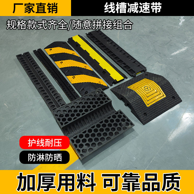 过线槽穿线橡胶PVC室内外过桥电线缆保护压线板盖线板橡塑减速带,运动/瑜伽/健身/球迷用品,瑜伽垫,淘宝优惠券,粉丝福利购,淘宝优惠卷