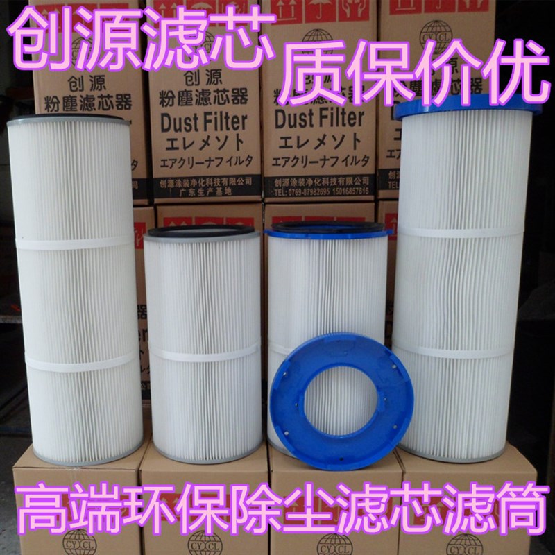 工业涂装除尘喷塑快拆无纺布空气回收粉末粉体尘滤芯滤筒桶过滤器
