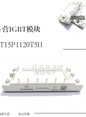 GT25PI120T5H GT40PI120T5H GT15PI120T5H  GK50PI60T5H 50PIT60