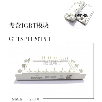 GT25PI120T5H GT40PI120T5H GT15PI120T5H  GK50PI60T5H 50PIT60