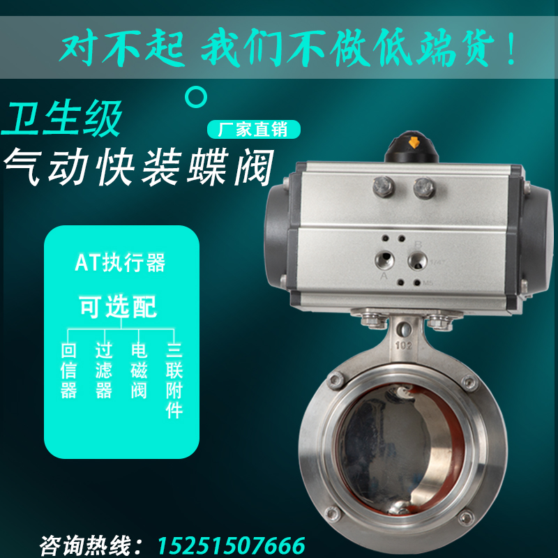 卫生级气动快装蝶阀 D681X-16P 食品级不锈钢304卡盘卡套卡箍抛光