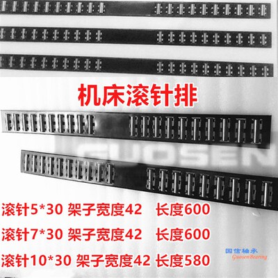 滚针长排直线滚针平面加宽加厚机床滚针排 磨床滚针导轨7042 1042