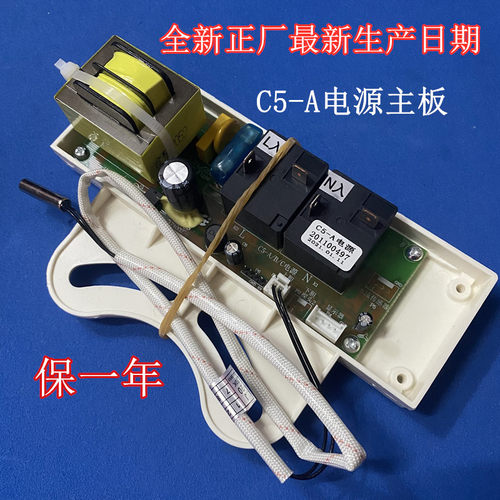 适用派德DSZF-P50D20A电热水器主板C5-A电源阿诗丹顿电脑板线路板