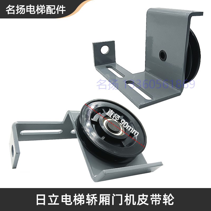 日立电梯轿厢门机皮带轮三角皮带轮门挂轮90直径轮轿厢从动轮