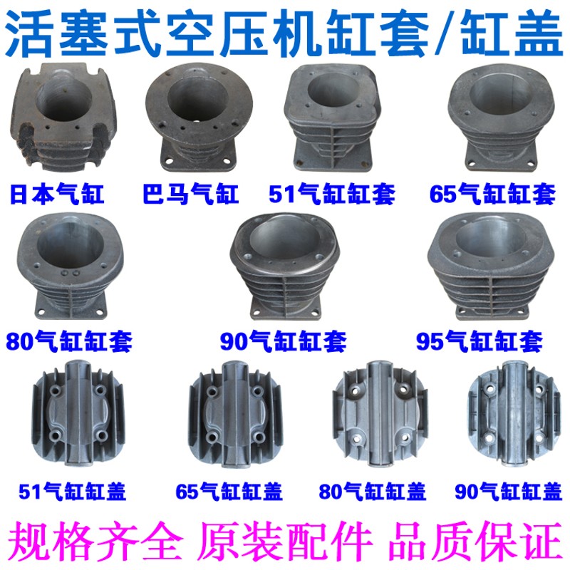 包邮空压机配件缸体缸盖活塞式机气缸总成气泵头压缩机缸套大丰款