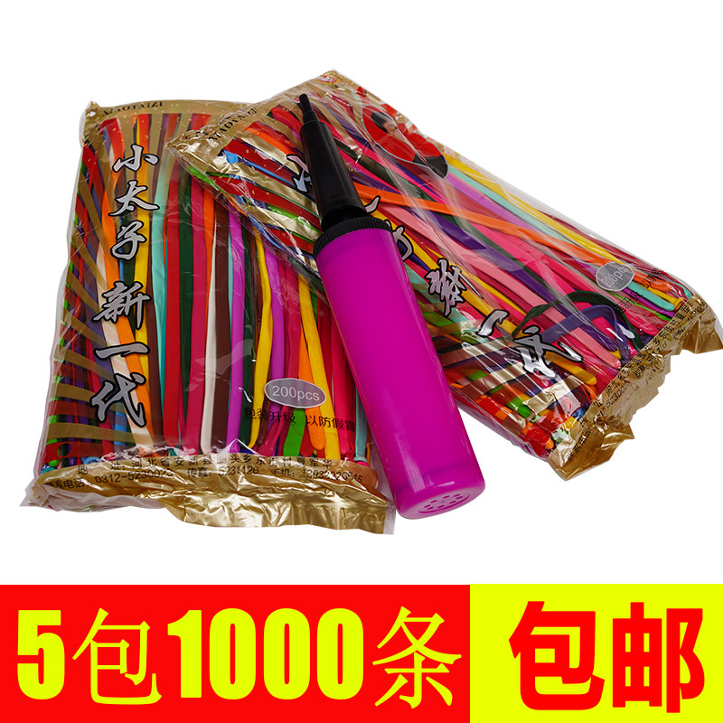 小太子长条气球260编制造型条形魔术气球加厚防爆小丑气球长形