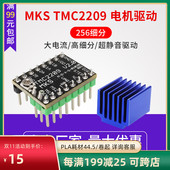 A4988 3D打印机 TMC2209驱动256细分静音打印替换TMC2208 LV8729