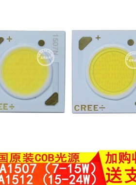 美国CREE CXA1512 CXA1507 COB LED灯珠光源 高显指COB 科瑞LED
