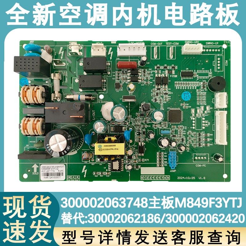 适配格力空调300002063589 300002062665 300002063748主板控制板