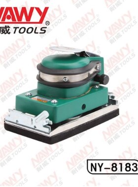 耐威NY-8183/8395/8211/8310/8310D气动砂光机轨道抛光机打磨机