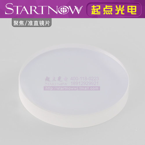 激光K9单片聚焦镜片准直透镜D30F100光纤YAG切割焊接机40配件200