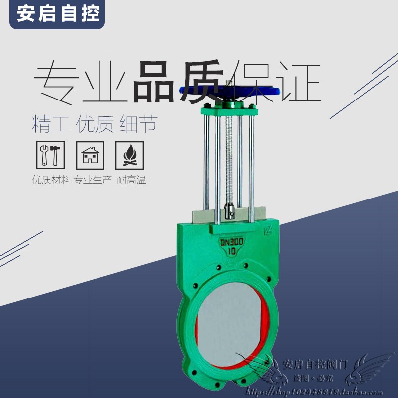 Z73X-10铸铁刀闸阀手动插板阀煤浆泥浆污水浆液阀纸浆阀DN50-700